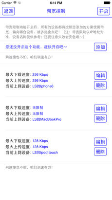 无线卫士app