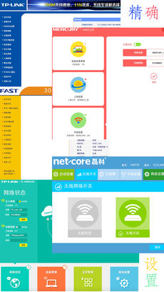 无线卫士app