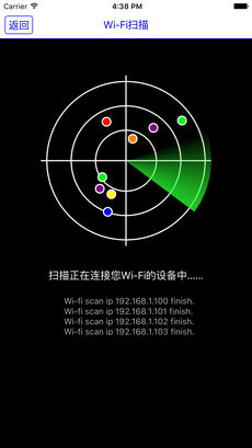无线卫士app