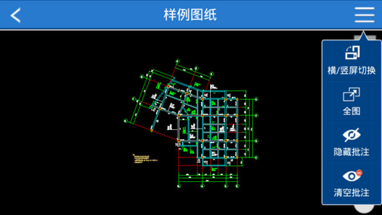 CAD快速看图 5.5.8 安卓版