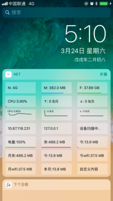 Net app 2.0.3 ios版