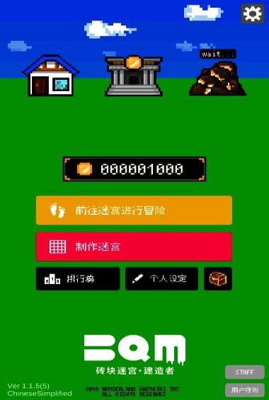 BQM砖块迷宫建造者 1.1.5 安卓版