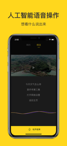 电视派 1.12 ios版