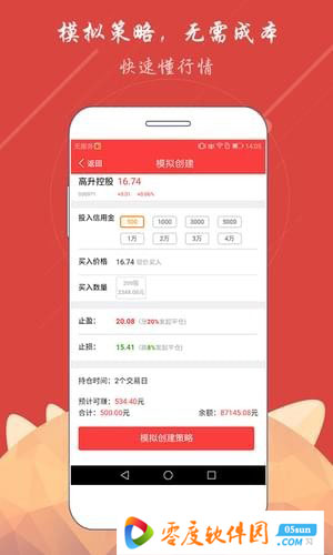 尚上策app