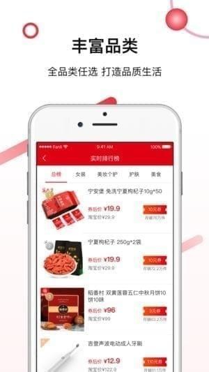 好货日报app 1.0 iphone版