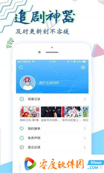 霸气虎影库app 1.0 安卓版