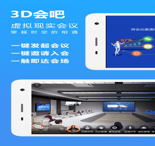 3D会吧 2.0.7 安卓版