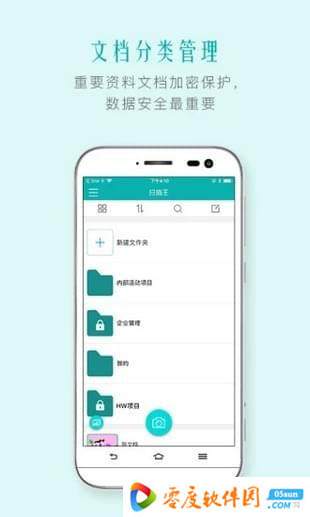 扫描王app 2.0.1 安卓版