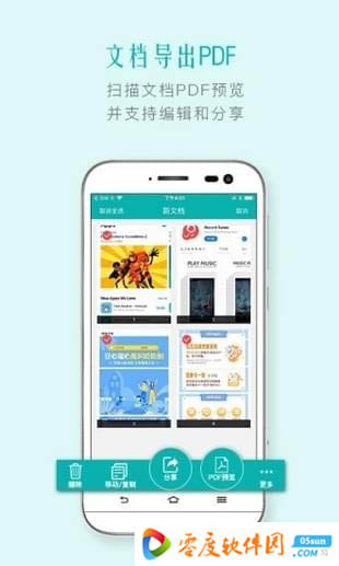 扫描王app 2.0.1 安卓版