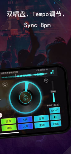 DJ 打碟专业版app