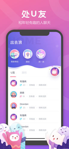 Uki下载
