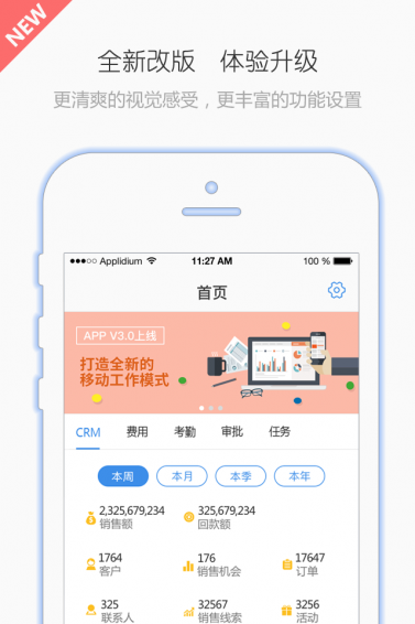 YOP云办公app