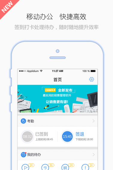 YOP云办公app