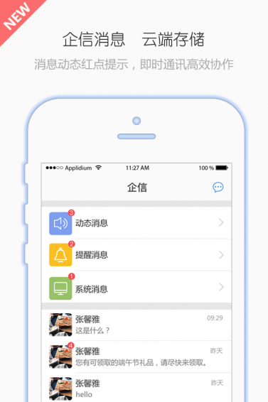 YOP云办公app