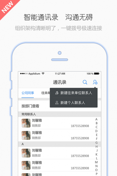 YOP云办公app