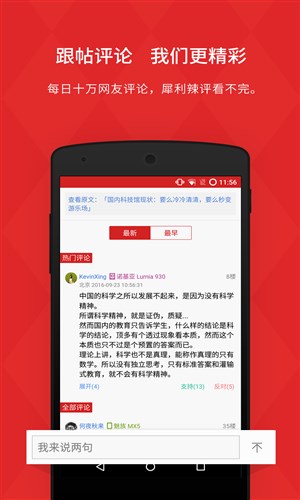 IT之家app