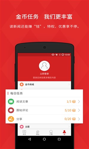 IT之家app