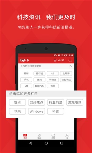 IT之家app