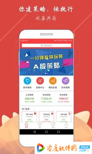 尚上策app