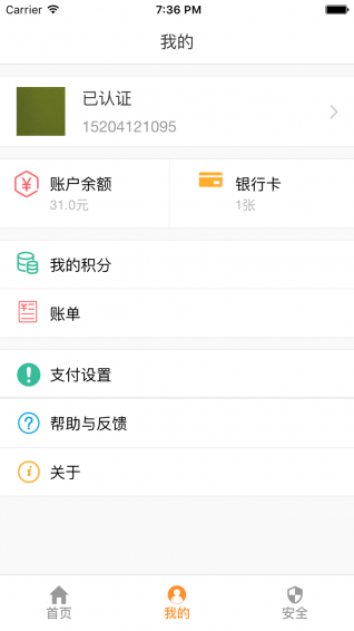 锦银E付app