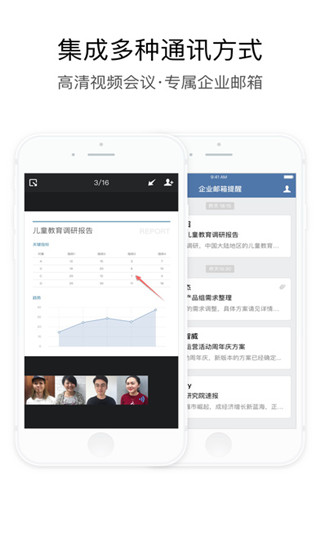 政务微信app