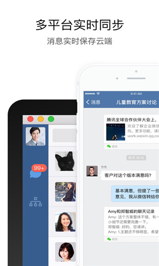 政务微信app