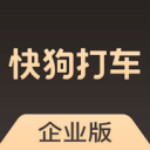 快狗打车企业版 2.8.7 iphone版