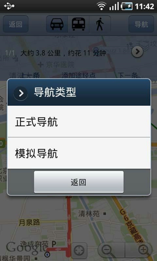 奥维互动地图app