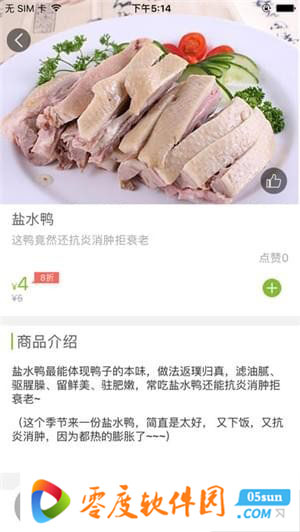 我家食堂app