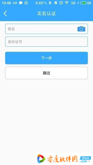 市民证书App 4.3.0.2 安卓版