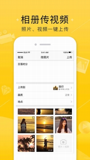 QQ空间 8.4.1.288 安卓版