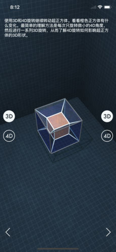 四维空间 1.8.2 ios版
