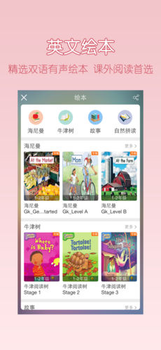 可可宝贝 2.7.4 ios版