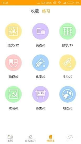 任学堂 1.2.2 手机版