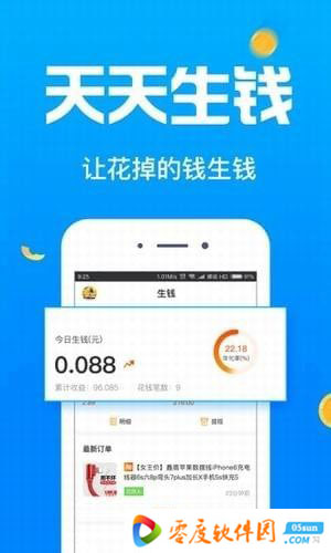 每日返利app