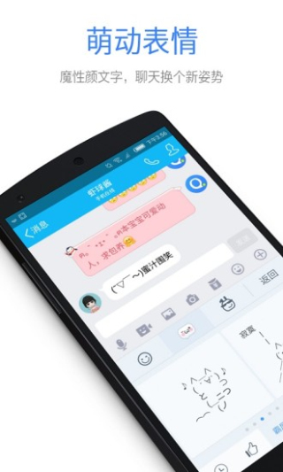 QQ手机输入法 5.7.1 iphone版