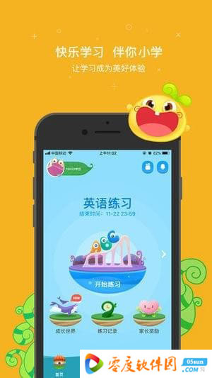 一起小学学生端 3.1.3 iphone版