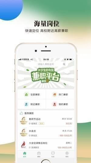 豌豆帮app v 1.0.1 iphone版 1.0