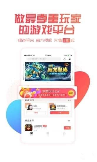 呵呵手游盒子app