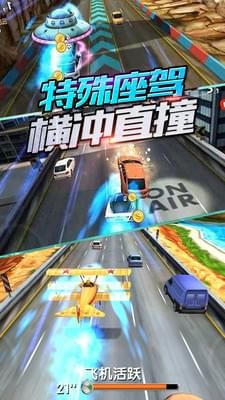 3D全民赛车