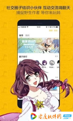 卡布漫画app 1.0 破解版