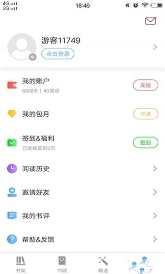 怡阅小说 1.0.0 最新版