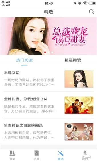 怡阅小说 1.0.0 最新版
