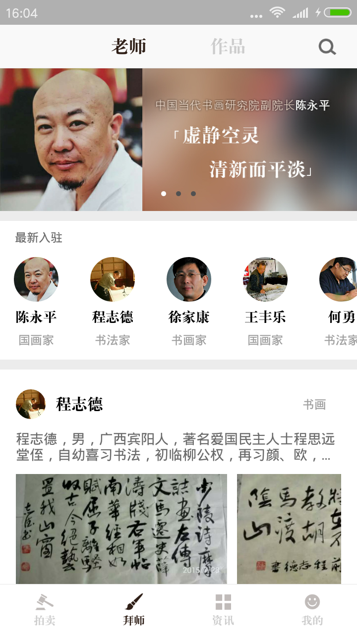 墨客岛下载 2.5.0 安卓版