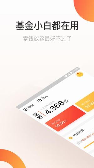 荷小基app 2.6.1.0 安卓版