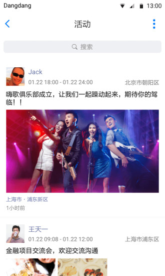 铛铛app