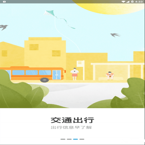 天津政务安卓版
