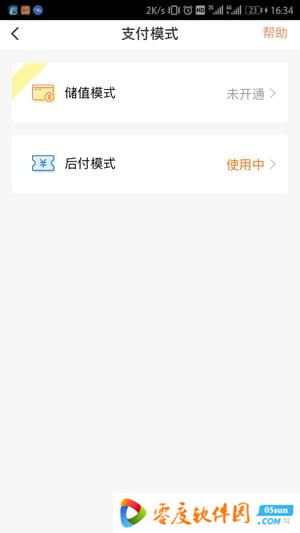 西宁智能公交app