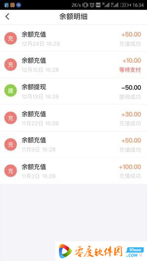 西宁智能公交app