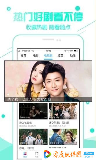 六九TV app